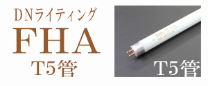 DNライティング FXA-T9-3615L24-WPS 屋外用LEDモジュール :FXA-T9